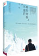 <b>营销战略与决策</b>