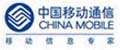 中国移动通信