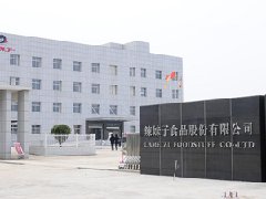 辣妹子食品股份有限公司沅江食品厂