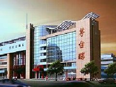 贵州茅台酒厂
