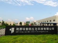 长沙埃索凯化工有限公司