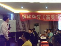 内训现场